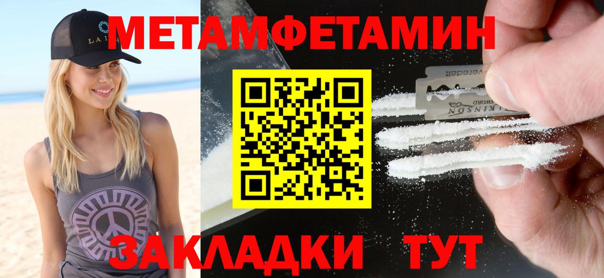АМФ 98%  Вход с VPN  АМФЕТАМИН  Севастополь 