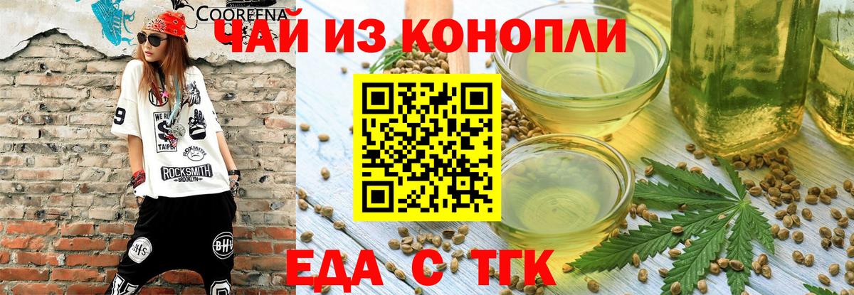 Печенье с ТГК конопля  Вход с VPN  Севастополь 