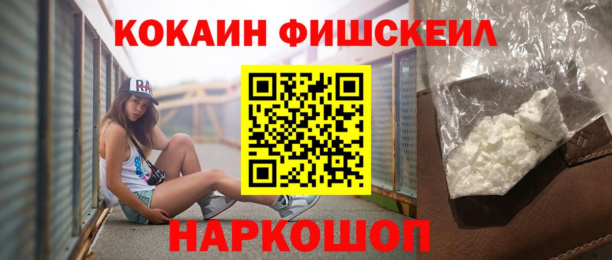 Cocaine Боливия Севастополь
