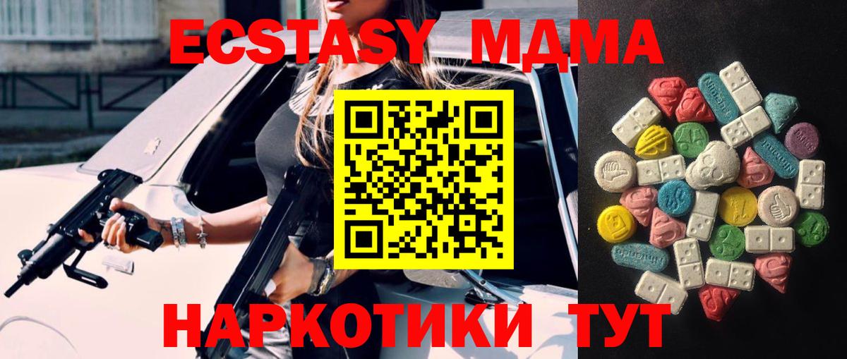 ЭКСТАЗИ Philipp Plein  Ecstasy  Севастополь  Вход с VPN  Экстази 280мг 