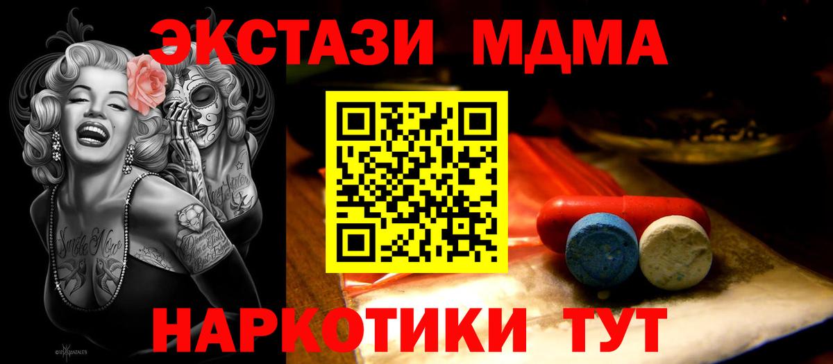 МЕТАДОН Севастополь