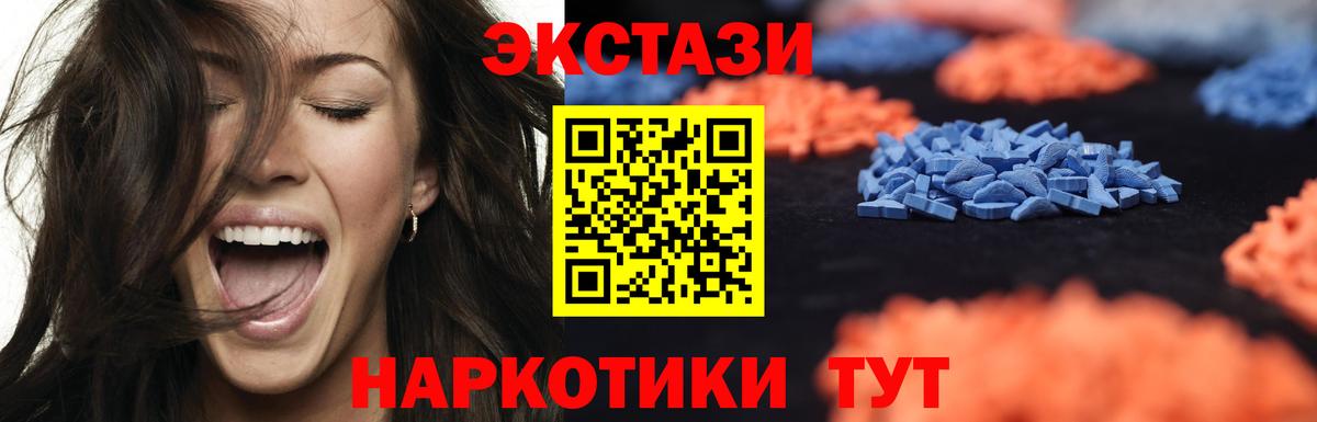 Ecstasy XTC Севастополь