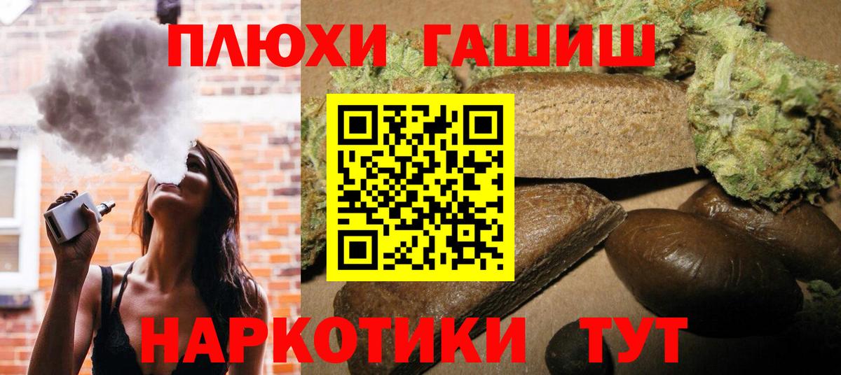 ГАШ гашик  Гашиш hashish  Севастополь  закладки  Вход с VPN 