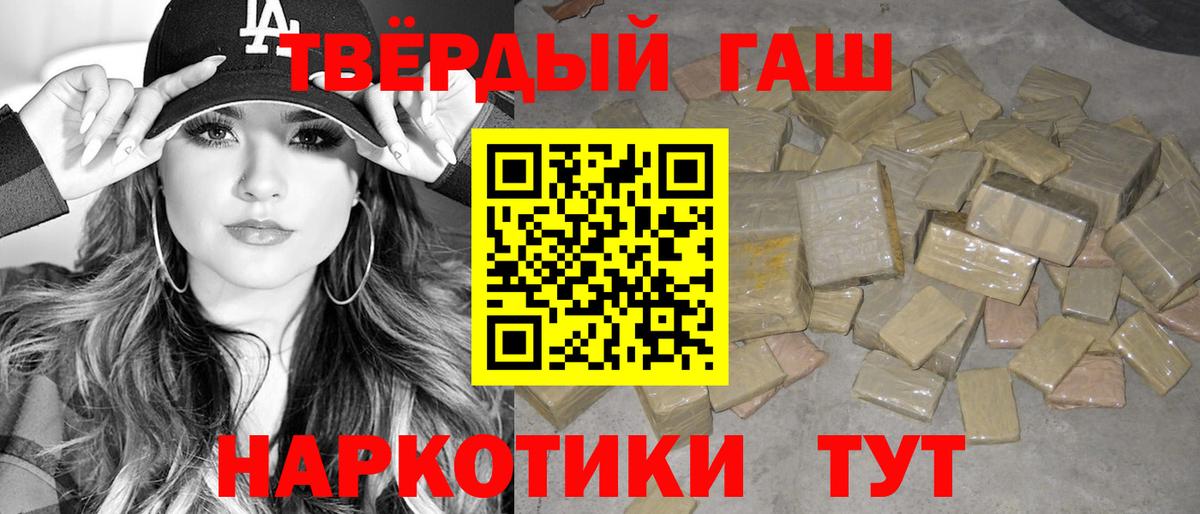 Гашиш гашик Севастополь