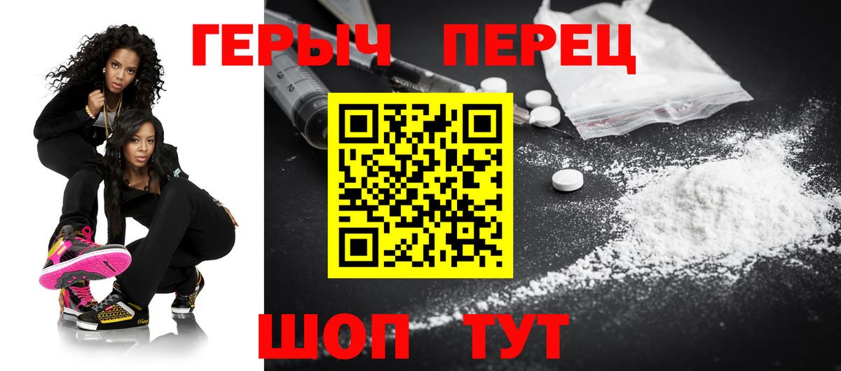 ГЕРОИН гречка Севастополь