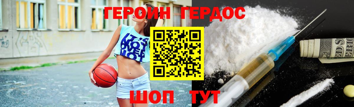 Севастополь  ГЕРОИН гречка  Вход с VPN 