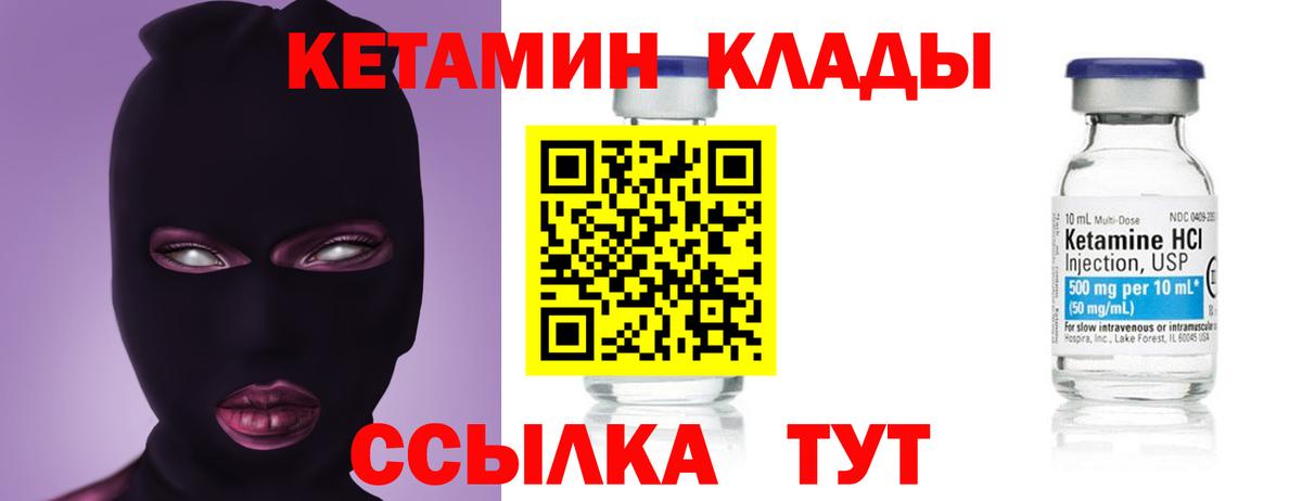 площадка телеграм  ссылка на мегу сайт  Севастополь  Вход с VPN  Кетамин ketamine 