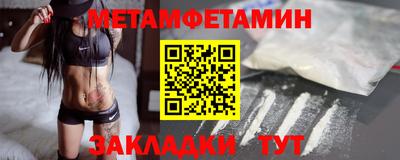 мяу мяу кристалл Можайск