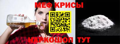 мяу мяу кристалл Можайск