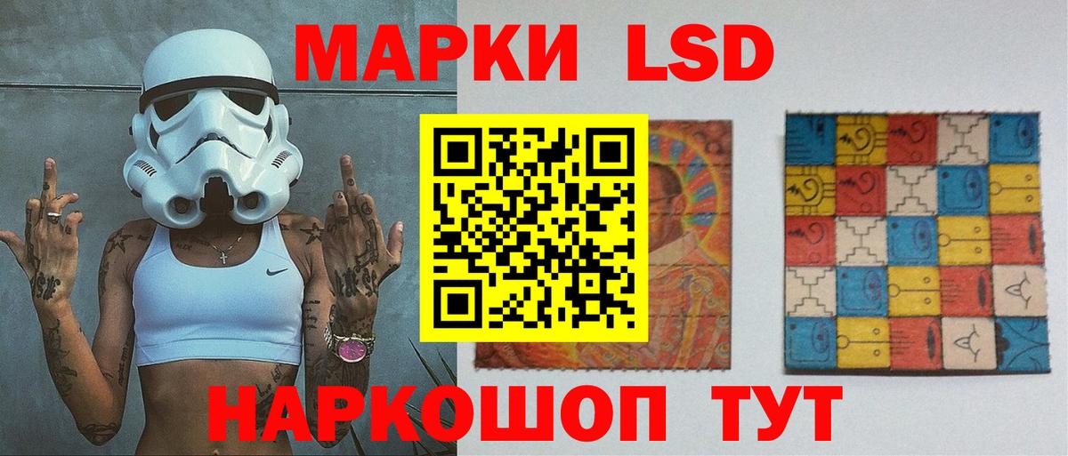 ЛСД экстази кислота  Лсд 25 экстази кислота  Вход с VPN  MEGA сайт  Севастополь 