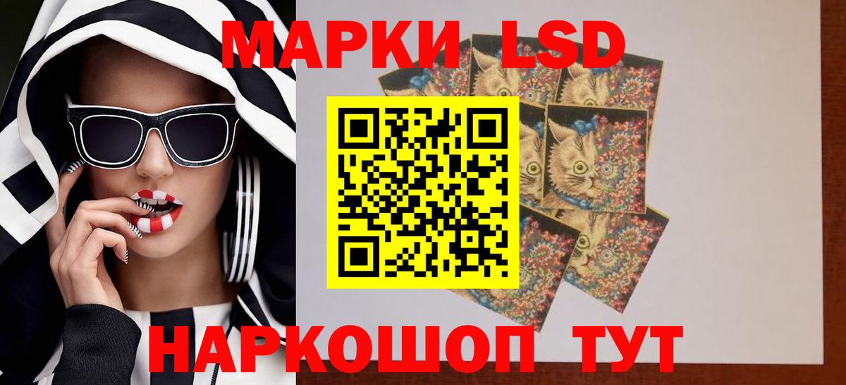 Лсд 25 экстази кислота Севастополь