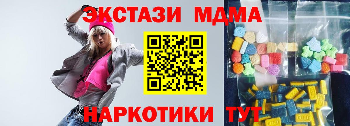 Севастополь  МДМА  Вход с VPN  MDMA Molly  МДМА Molly 