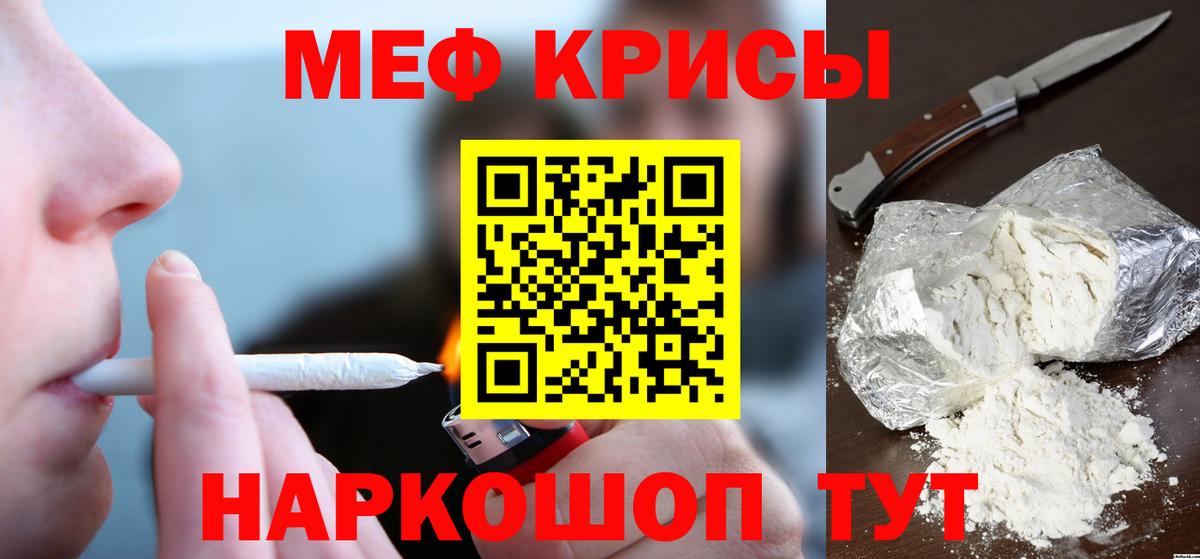 Мефедрон мука  МЕФ  Севастополь  МЕФ VHQ  где купить наркоту  Вход с VPN 