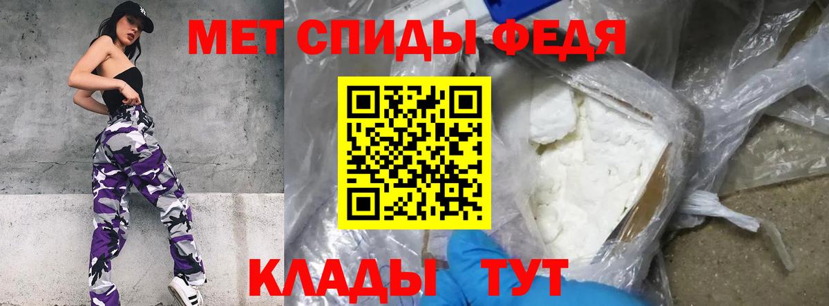 Первитин пудра  Вход с VPN  Севастополь 