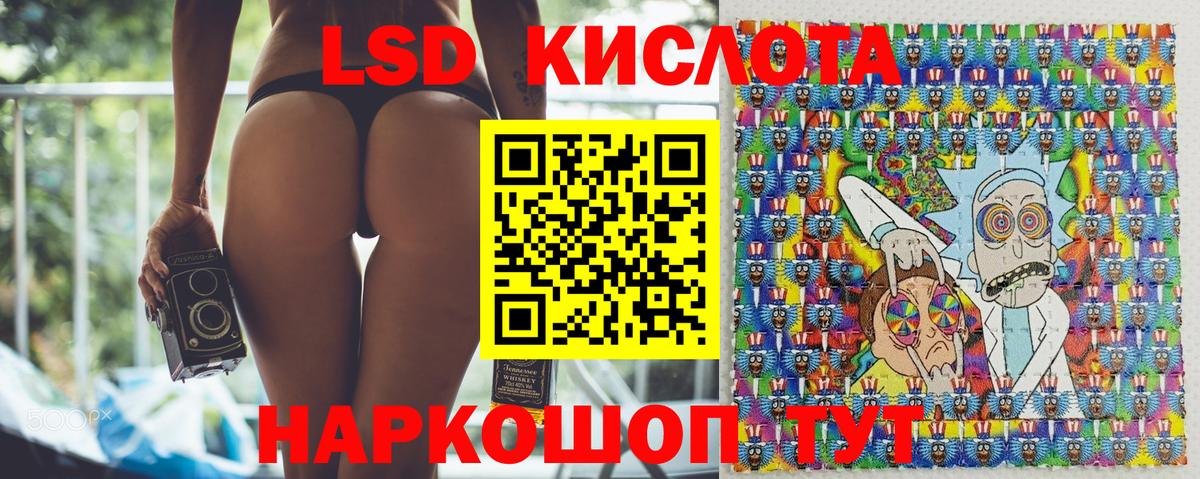 Севастополь  Наркотические марки 1,5мг  Вход с VPN 