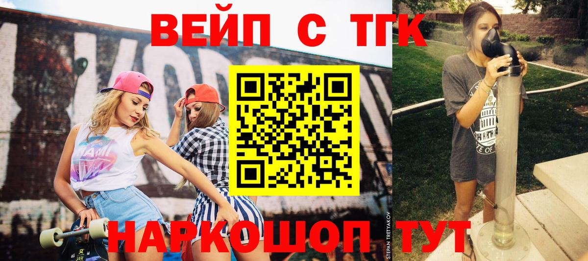 Дистиллят ТГК THC oil Севастополь