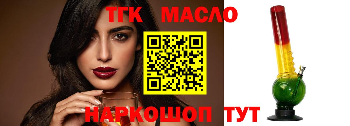 Севастополь  ТГК вейп с тгк  Вход с VPN 